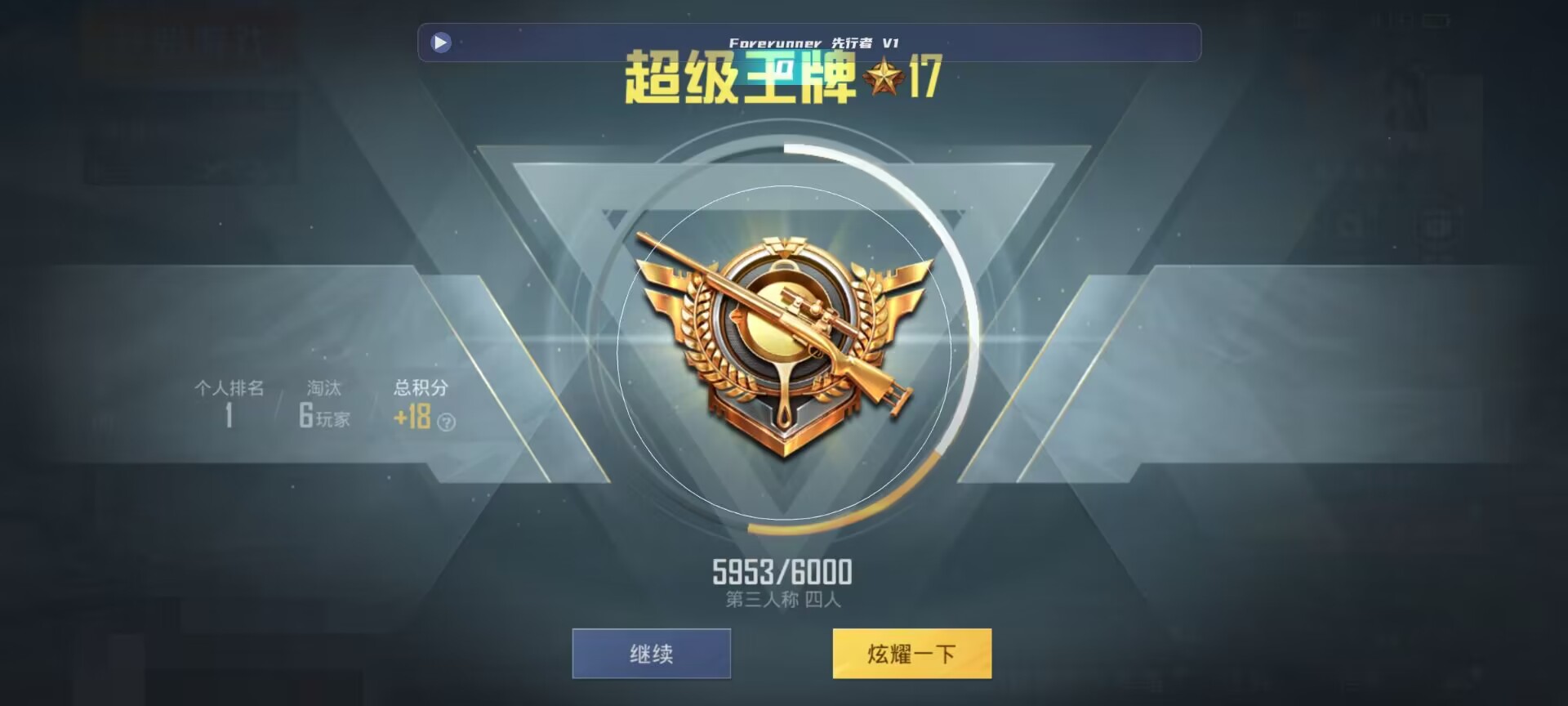 和平精英鸡腿辅助自瞄 - ��ƽ��Ӣ����Ҵ�������辅助预览图